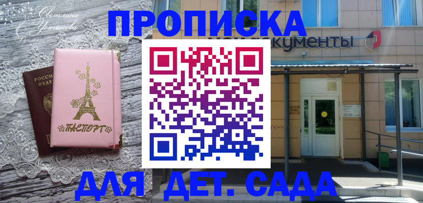 прописка регистрация в Урайе