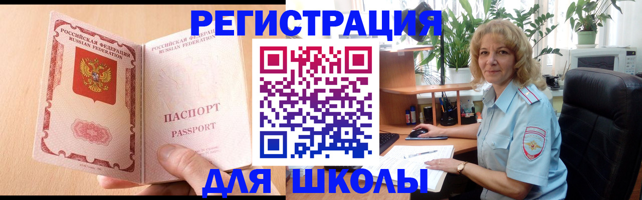 временная регистрация недорого в Урайе